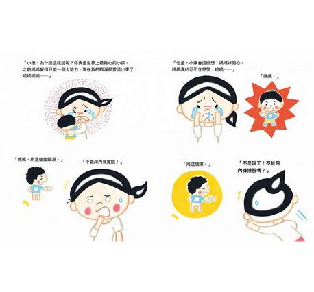 媽媽變成鬼了！我要和媽媽結婚